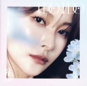 I Do I Do(初回限定盤A/ギュリver.)