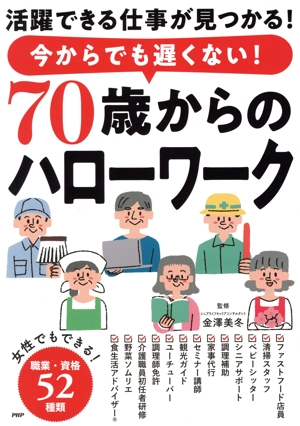人事のトラブルを防ぐ法律知識 中古本・書籍 | ブックオフ公式