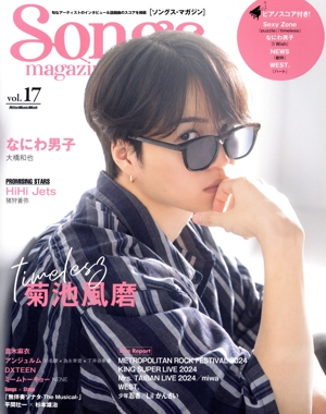 Songs magazine(vol.17) 菊池風磨  timelesz Rittor Music Mook
