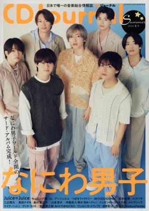 CD Journal(2024 夏号) 季刊誌