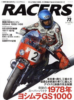 RACERS(Volume72) サンエイムック