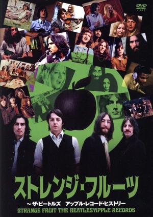 ストレンジ・フルーツ ～ ザ・ビートルズ アップル・レコード・ヒストリー