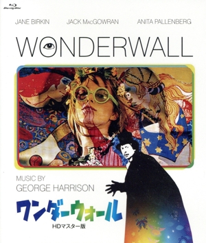 ワンダーウォール HDマスター版(Blu-ray Disc)