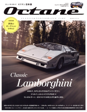 Octane 日本版(Vol.46) Classic Lamborghini BIGMANスペシャル