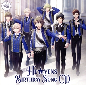 うたの☆プリンスさまっ♪ HE★VENS BIRTHDAY SONG CD(通常盤)