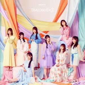 DIALOGUE＋3 CD きゃにめ限定版 DIALOGUE＋「DIALOGUE＋3」きゃにめ限定盤 | きゃにめ