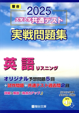 河合塾KALS　英語実践問題集と解答 Fastest] A thorough comparison of common test question