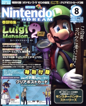 Nintendo DREAM(Vol.363 2024年8月号) 月刊誌