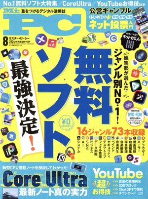 MR.PC(8 2024) 季刊誌