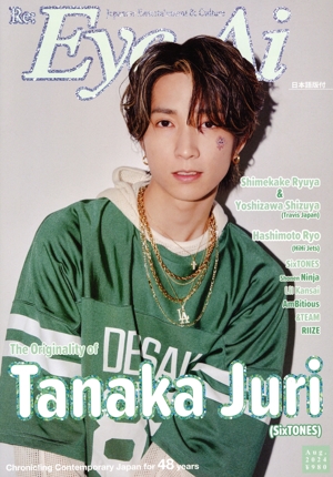 英文 Re:Eye-Ai(Aug.2024) Tanaka Juri(SixTONES)