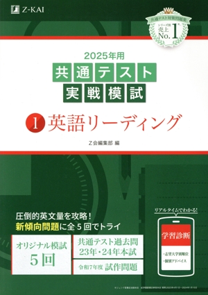 英語長文問題精講 新装版 中古本・書籍 | ブックオフ公式