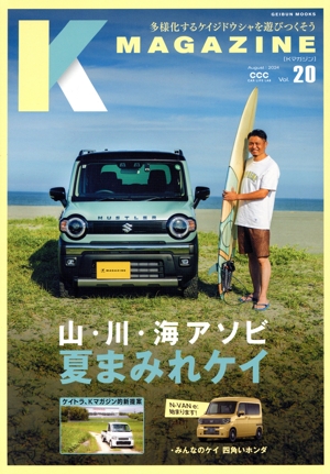 K MAGAZINE(Vol.20) GEIBUN MOOKS