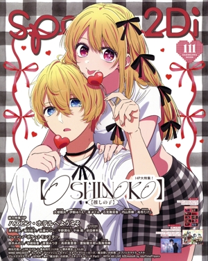 spoon.2Di(vol.111) 推しの子 KADOKAWA MOOK