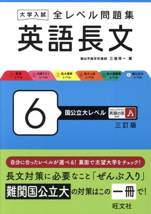 マーク式基礎問題集 現代文 八訂版 マーク式基礎問題集 現代文 八訂版 (河合塾SERIES) | 河合塾国語