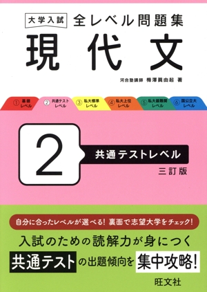 【中古】 精説現代文 現代文 基礎問題精講 中古本・書籍 | ブックオフ公式オンラインストア