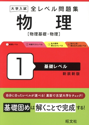 中学総合的研究問題集 理科 三訂版 中古本・書籍 | ブックオフ公式
