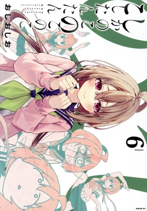 コミック】しかのこのこのここしたんたん(1～7巻)セット | 全巻