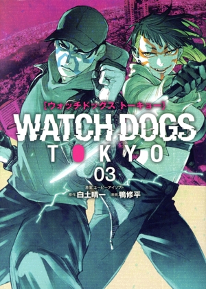 Watch Dogs Tokyo(03) バンチC