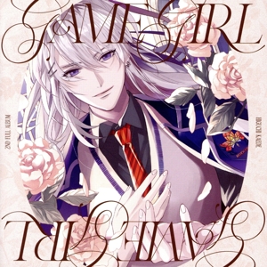 GAME GIRL(通常盤)