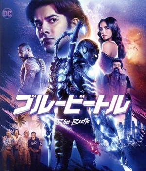 ブルービートル(Blu-ray Disc)