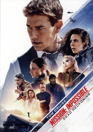 ミッション:インポッシブル/デッドレコニング
