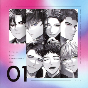 ブレイクマイケース パーソナルソング・コンピレーション Vol.1
