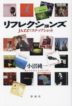 リフレクションズ JAZZでスナップショット