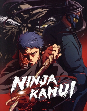 NINJA KAMUI Blu-ray Disc BOX(完全生産限定版)(Blu-ray Disc)