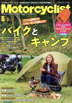 Motorcyclist(モーターサイクリスト)(2024年6月号) 月刊誌