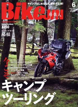 BikeJIN(Vol.256 2024年6月号) 月刊誌