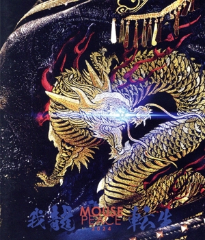 HiHi Jets Concert 2021 ～五騎当千～(OFFICIAL SITE限定版