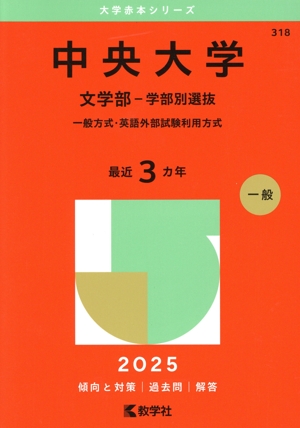 【中古】 早稲田大学（文・文化構想学部） ２００７/教学社 早稲田大学(文学部・文化構想学部) (2007年版 大学入試シリーズ