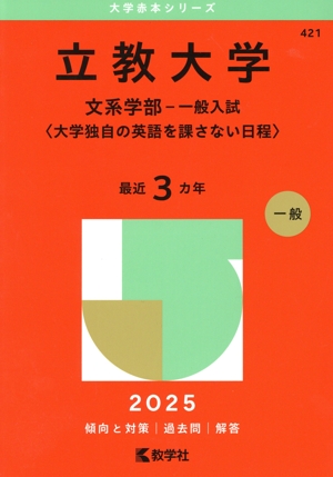 【分配可能】関西大学 赤本 セット (2016在庫有) 分配可能】関西大学 赤本 セット (2016在庫有) 分配可能】関西