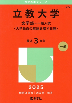 共通テスト過去問研究 国語(2024年版) 共通テスト赤本シリーズ