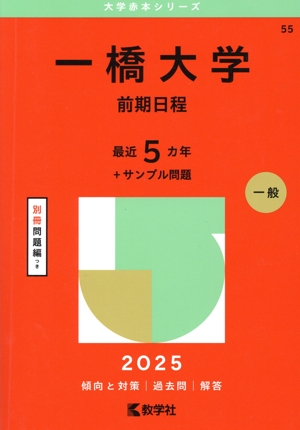 共通テスト過去問研究 地理B(2023年版) 共通テスト赤本シリーズ