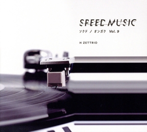 SPEED MUSIC ソクドノオンガク vol. 9