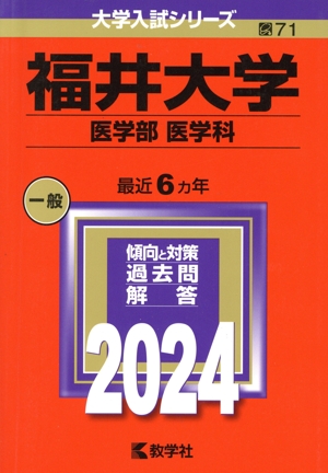 大学受験 受験・予備校・学校ガイド 教育 本 通販｜ブックオフ