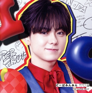 どーぱみんみん サクセス論(初回限定メンバーソロジャケット盤/小田惟真ver.)