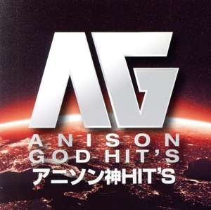 ANISON GOD HIT'S アニソン神 HIT'S