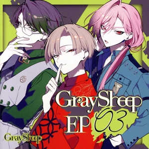 Gray Sheep EP03(限定盤)