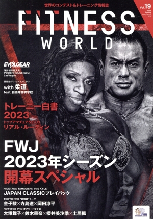 FITNESS WORLD(Vol.19) NEKO MOOK