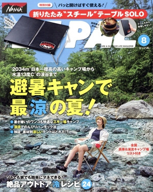 BE-PAL(8 AUGUST 2024) 月刊誌