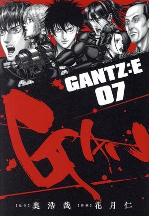 GANTZ:E(07) ヤングジャンプC