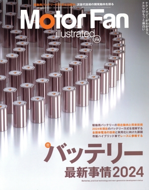 Motor Fan illustrated(Vol.214) 図解特集 バッテリー最新事情2024 モーターファン別冊