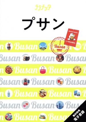 プサン ララチッタ