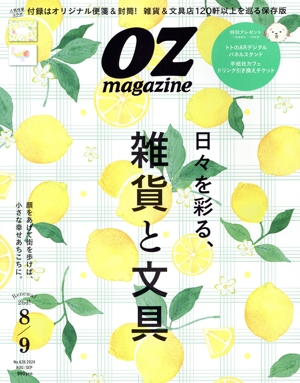 OZmagazine(8/9 August/September 2024 No.626) 隔月刊誌