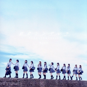 初恋シンデレラ(Type-D)