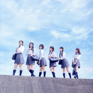 初恋シンデレラ(Type-B)(DVD付)