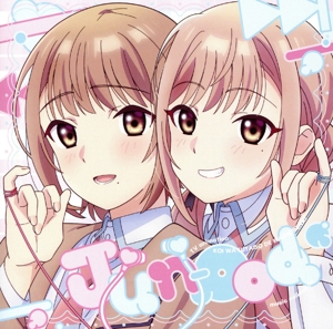 TVアニメ『恋は双子で割り切れない』音楽集「J(un)-pod」