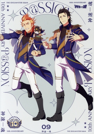 THE IDOLM@STER SideM 10th ANNIVERSARY P@SSION 09 神速一魂